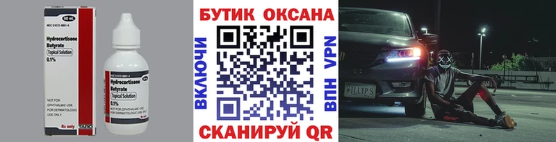kraken ONION  Иланский  Бутират 99%  наркошоп 