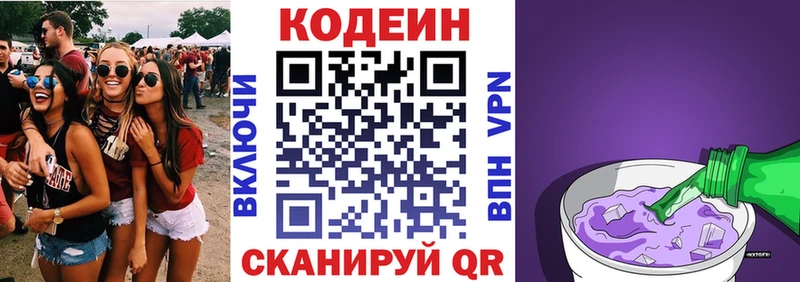 что такое наркотик Иланский Кодеин напиток Lean (лин)