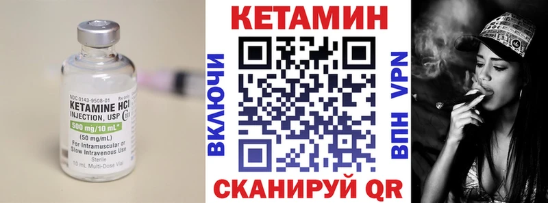 где купить наркотик  гидра маркетплейс  Кетамин VHQ  Иланский 