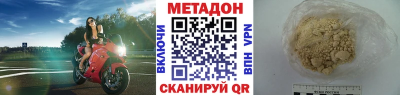 МЕТАДОН methadone  Иланский 