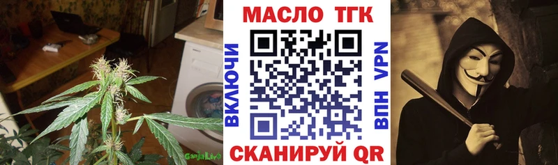 Дистиллят ТГК THC oil  что такое наркотик  hydra tor  Иланский 