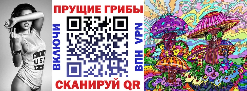 Галлюциногенные грибы прущие грибы  купить   Иланский 